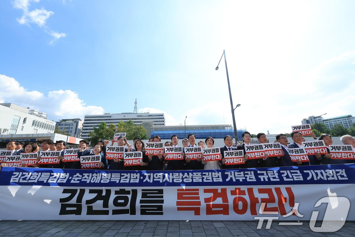 30일 오후 서울 용산구 전쟁기념관 앞에서 김건희 여사 특검법 등 거부권 규탄 야5당 긴급 기자회견이 진행되고 있다. 정부는 이날 한덕수 국무총리 주재로 국무회의를 열어 ‘김건희 여사 특검법’과 ‘채해병 특검법’, ‘지역화폐법’에 대한 재의요구안을 의결했다. 2024.9.30/뉴스1 ⓒ News1 박정호 기자