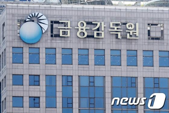  충북 충주 A 신협의 &#39;이상한 징계&#39;의 이유가 뭔지 궁금증이 커지고 있다.&#40;자료사진&#41;/뉴스1