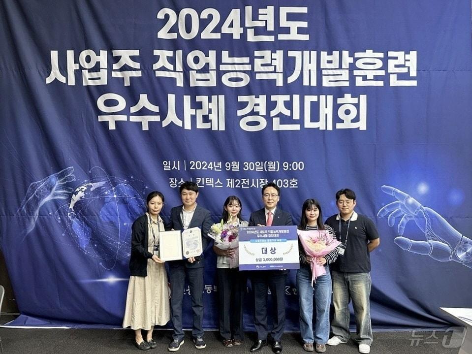 전기안전공사는 전기안전인재개발원이 30일 경기도 고양시 킨텍스에서 열린 &#39;2024년 사업주 직업능력개발훈련 우수사례 경진대회&#39;에서 대상을 수상, 고용노동부 장관상을 받았다고 밝혔다.&#40;공사 제공&#41;2024.9.30/뉴스1