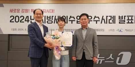 박민아 강원 원주시 징수과 세외수입팀 주무관이 최근 속초시 신세계영랑호리조트에서 열린 강원도 주관 ‘2024 지방세외수입 우수사례 발표대회’에서 최우수상을 받았다. &#40;원주시 제공&#41; 2024.9.30/뉴스1