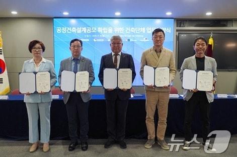 좌측부터 신경선 한국여성건축가협회 회장, 박진철 대한건축학회 회장, 김재록 대한건축사협회 회장, 차성민 한국건축가협회 부회장, 김창균 새건축사협의회 부회장.&#40;대한건축사협회 제공&#41;