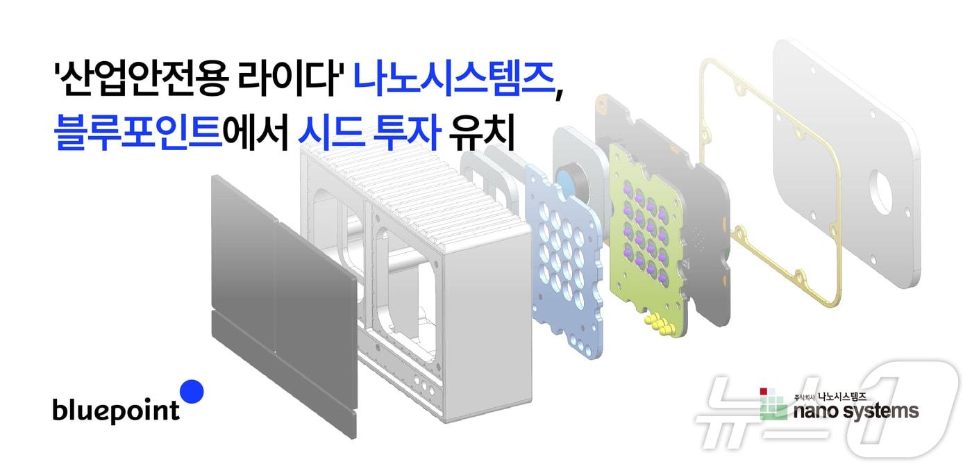 &#40;나노시스템즈 제공&#41;