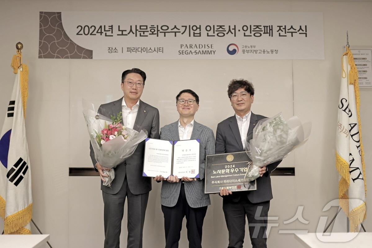 인천 영종도 파라다이스시티에서 진행된 &#39;2024 노사문화 우수기업&#39; 인증서 전수식 및 현판 제막식에서 최종환 파라다이스세가사미 대표이사&#40;왼쪽부터&#41;, 민길수 중부지방고용노동청장, 김준호 노동조합위원장이 기념 촬영을 하고 있다.&#40;파라다이스 제공&#41;