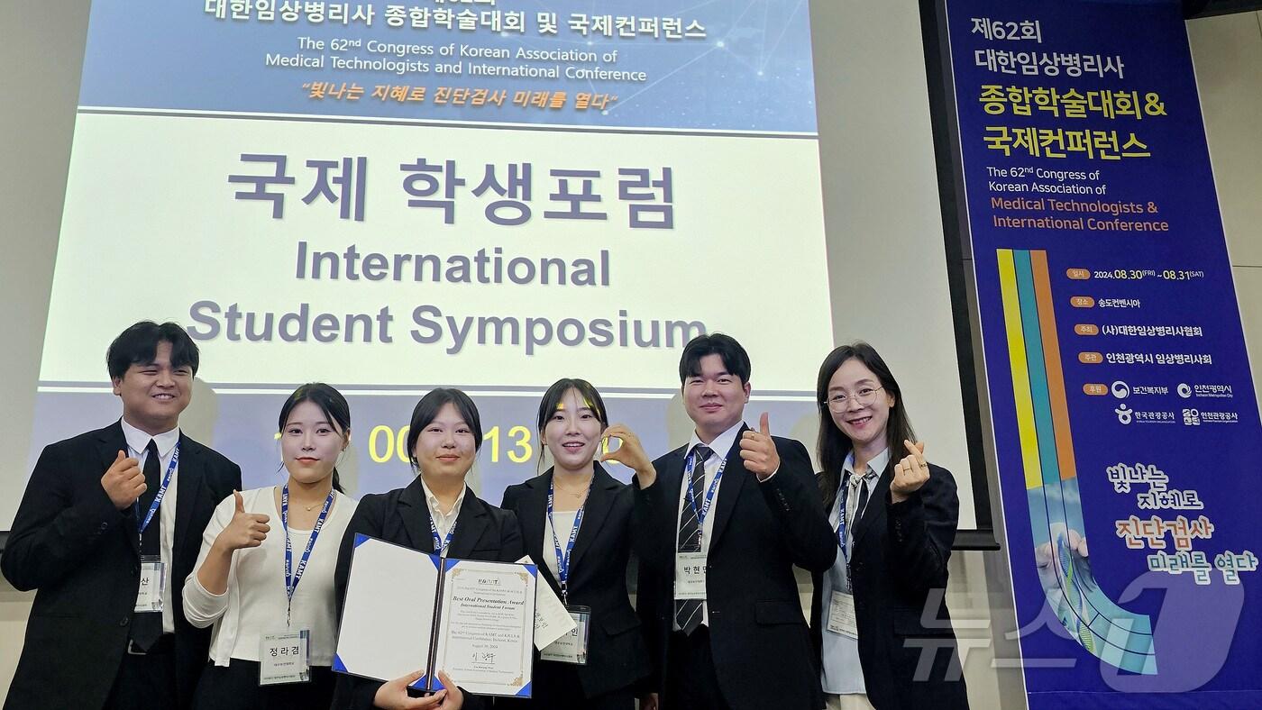 제62회 대한임상병리사 종합학술대회·국제콘퍼런스에서 국제학생포럼 부문 학술상을 수상한 대구보건대 임상병리학과 학생들이 기념촬영을 하고 있다.&#40;대구보건대 제공&#41;