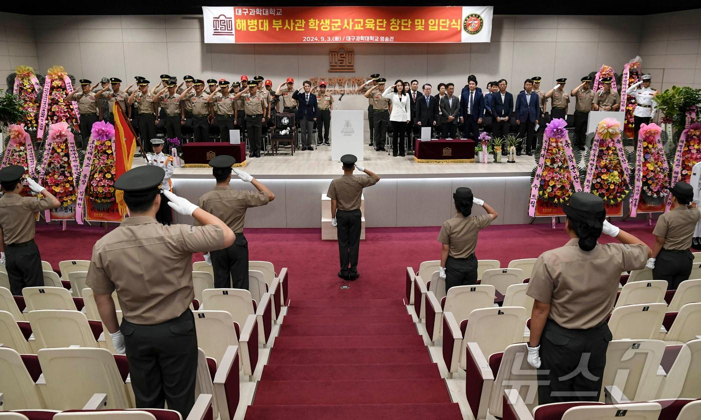  해병대는 대구과학대학교에서 3일 해병대 부사관학군단 창단식을 거행했다고 밝혔다. 후보생들이 경례하고 있다. &#40;해병대제공&#41; 2024.9.4/뉴스1