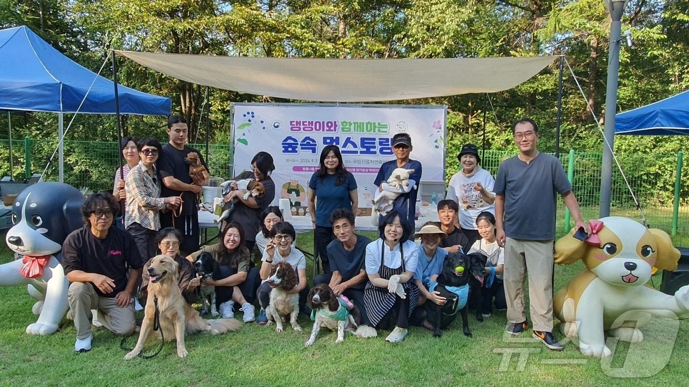 국립산음자연휴양림에서 은퇴 마약탐지견 등이 함께한 반려견 동반 체험프로그램 &#39;숲속 멍스토랑&#39;&#40;산림청 국립자연휴양림관리소 제공&#41;/뉴스1