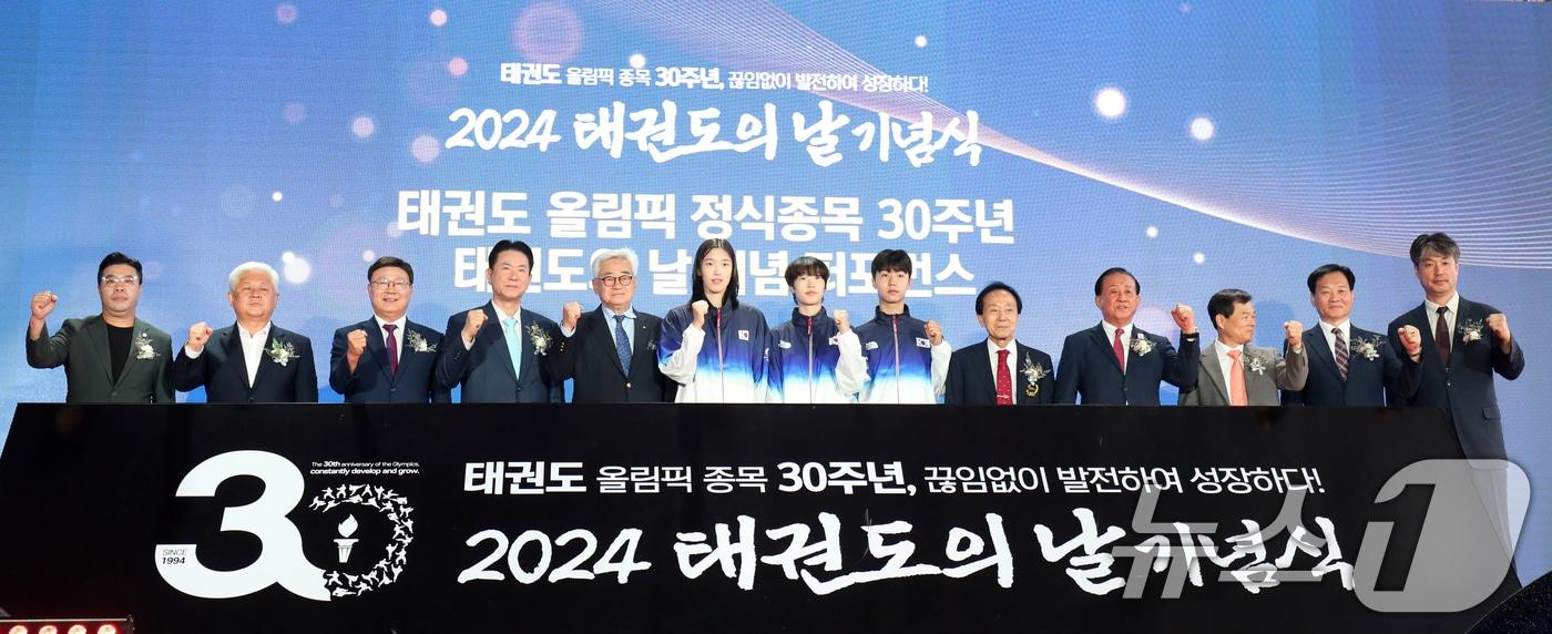 2024 태권도의 날 기념식이 열린 4일 전북자치도 무주군 태권도원에서 관계자들이 태권도 올림픽 정식종목 30주년 기념 퍼포먼스를 하고 있다. 2024.9.4/뉴스1 ⓒ News1 유경석 기자