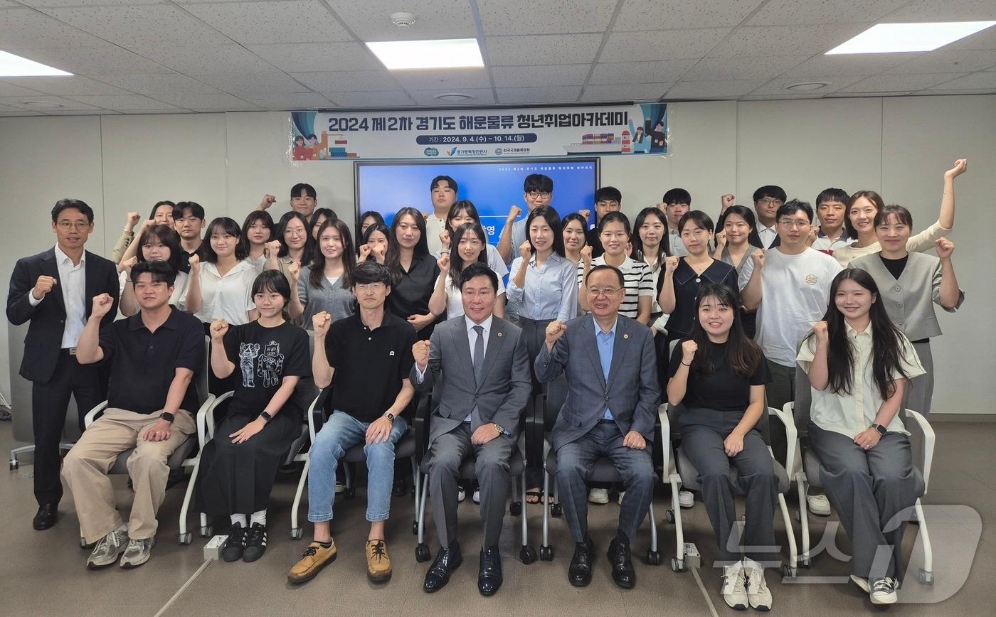 경기평택항만공사가 4일 한국국제물류협회&#40;서울시 종로구&#41;에서 ‘2024년 제2차 경기도 해운물류 청년취업 아카데미’ 입교식을 갖고 해운물류 인재 양성에 나섰다.&#40;경기평택항만공사 제공&#41;/