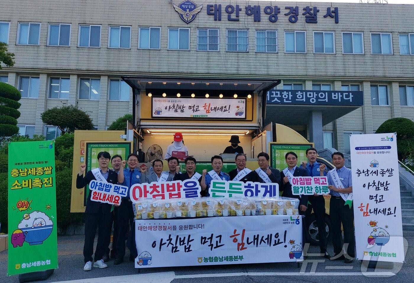 5일 충남세종농협과 태안해양경찰서, 태안소방서, 태안경찰서 관계자들이 태안해양경찰서에서 아침밥 먹기 합동 캠페인을 열고 있다. &#40;충남세종농협 제공&#41; /뉴스1