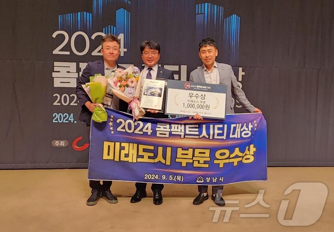 경기 성남시는 5일 서울 중구 한국프레스센터에서 열린 ‘2024. 콤팩트시티 대상’ 시상식에서 미래도시 부문 우수상을 수상했다.&#40;성남시 제공&#41;/