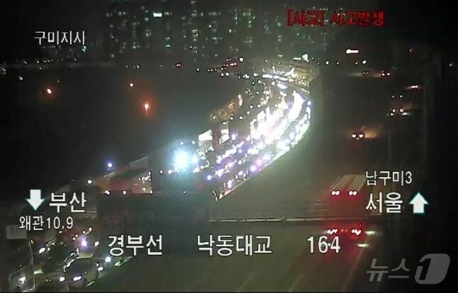 5일 오후 8시 26분쯤 경부선 서울방향 162km 칠곡휴게소 인근에서 화물차가 중앙분리대를 들이받고 반대편 차선으로까지 넘어가 부산방향으로 가던 차량 2대가 추돌하는 사고가 발생해 한방향이 전면 통제되고 있다./2024.9.5/뉴스1