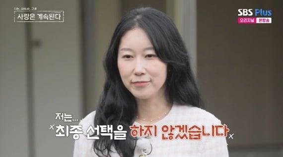 ENA·SBS플러스 &#39;나는 SOLO, 그 후 사랑은 계속된다&#39; 캡처