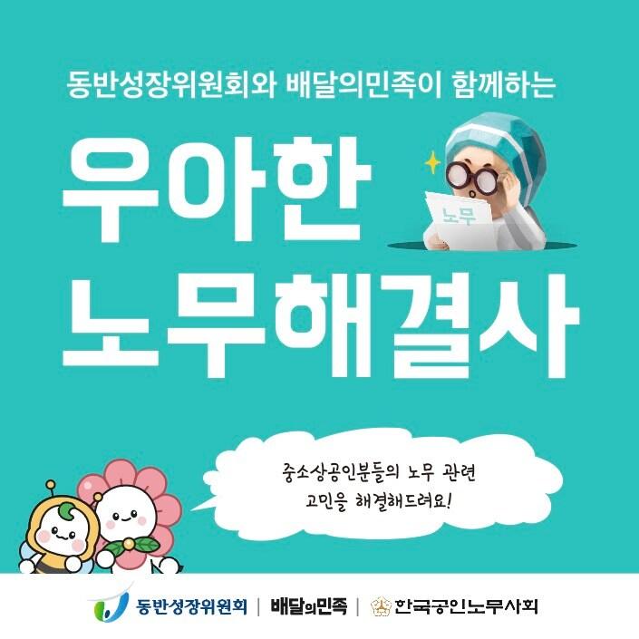 포스터 이미지 &#40;배민 제공&#41;