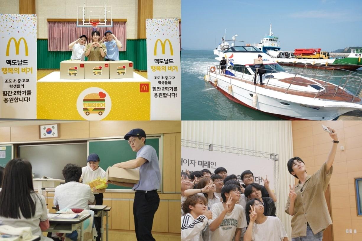 맥도날드는 공식 소셜미디어 채널을 통해 전남 진도의 작은 외딴섬 조도에서 진행된 &#39;행복의 버거&#39; 캠페인 영상을 공개한다.&#40;맥도날드제공&#41;