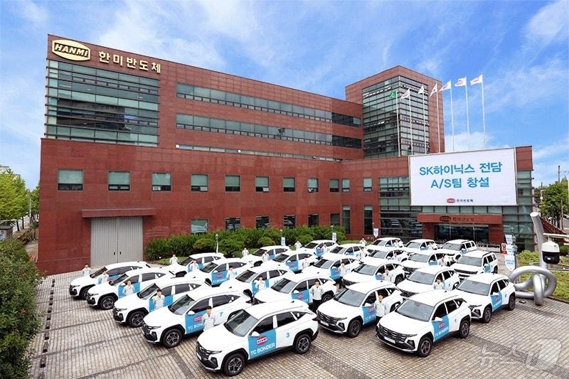 한미반도체, SK하이닉스 전담 A/S팀 창설&#40;한미반도체 제공&#41;