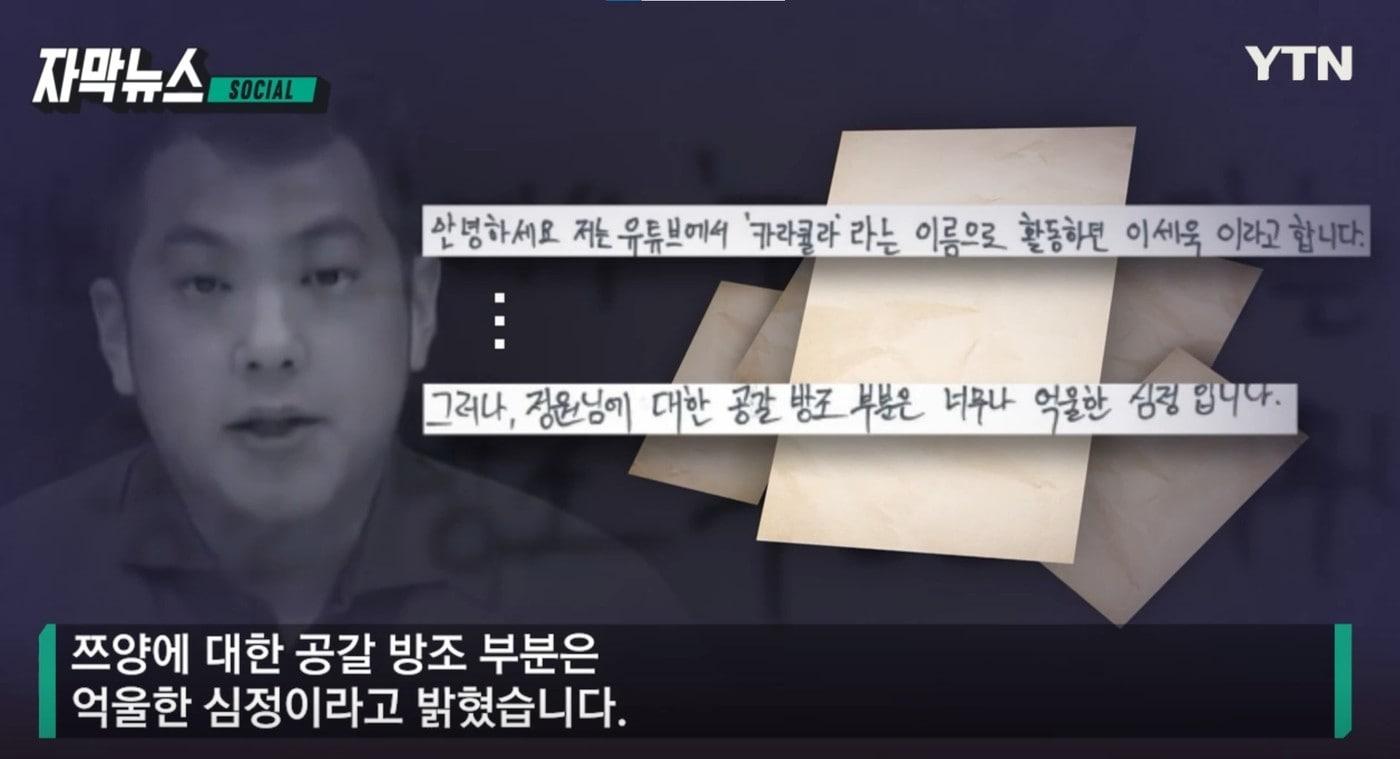 &#40;YTN 갈무리&#41;