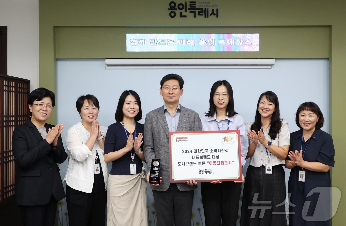 용인시가 5일 &#39;2024대한민국 소비자신뢰 대표브랜드 대상&#39;서 아동친화도시부문 대상을 수상했다.&#40;용인시 제공&#41;