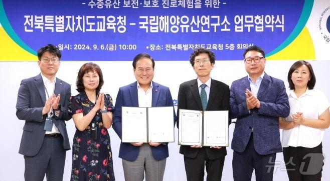 전북특별자치도교육청과 국립해양유산연구소가 6일 업무협약을 맺고, 도내 청소년들의 진로체험 확대와 해양 분야 인재양성을 위해 힘을 모으기로 했다.&#40;전북교육청 제공&#41;/뉴스1