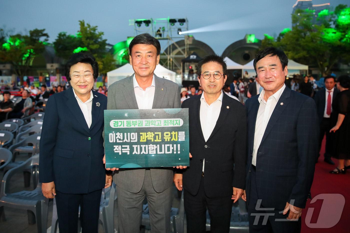 방세환 광주시장&#40;왼쪽 두번째&#41;이 &#39;이천시의 과학고 유치를 지지한다&#39;고 적힌 피켓을 들고 김경희 이천시장&#40;맨 왼쪽&#41;과 기념촬영을 하고 있는 모습.&#40;이천시 제공&#41;