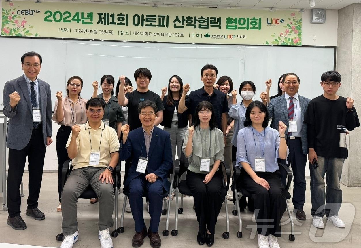 대전대학교 LINC3.0 사업단이 ‘2024년도 제1회 아토피 산학협력협의회’를 개최하고 있다. &#40;대전대 제공&#41;/뉴스1