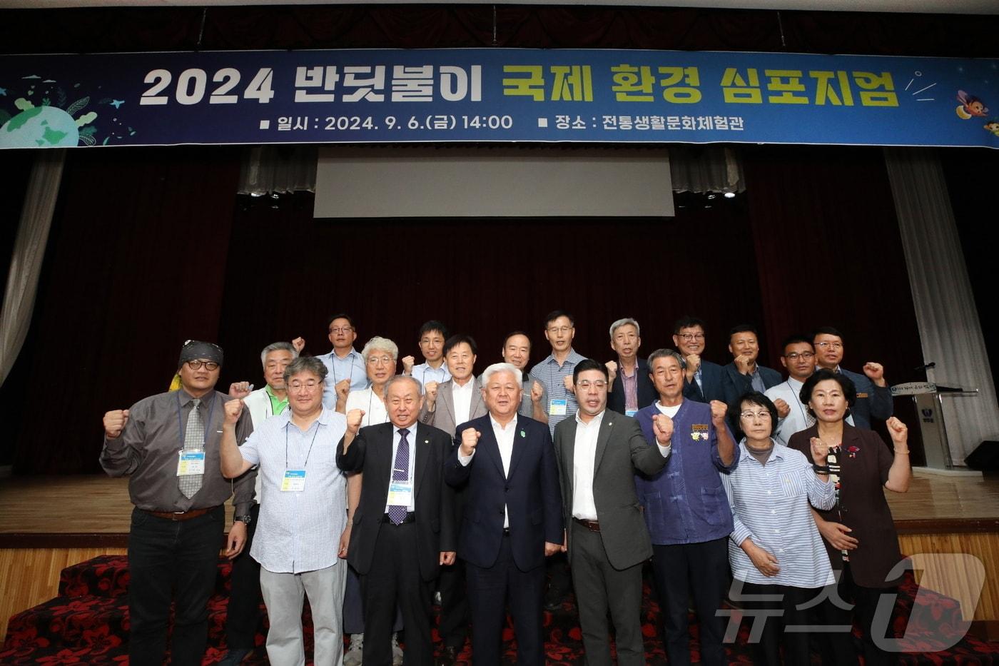 6일 전북자치도 무주전통생활문화체험관에서 &#39;2024 반딧불이 국제환경심포지엄&#39;이 개최됐다.&#40;무주군 제공&#41;/뉴스1