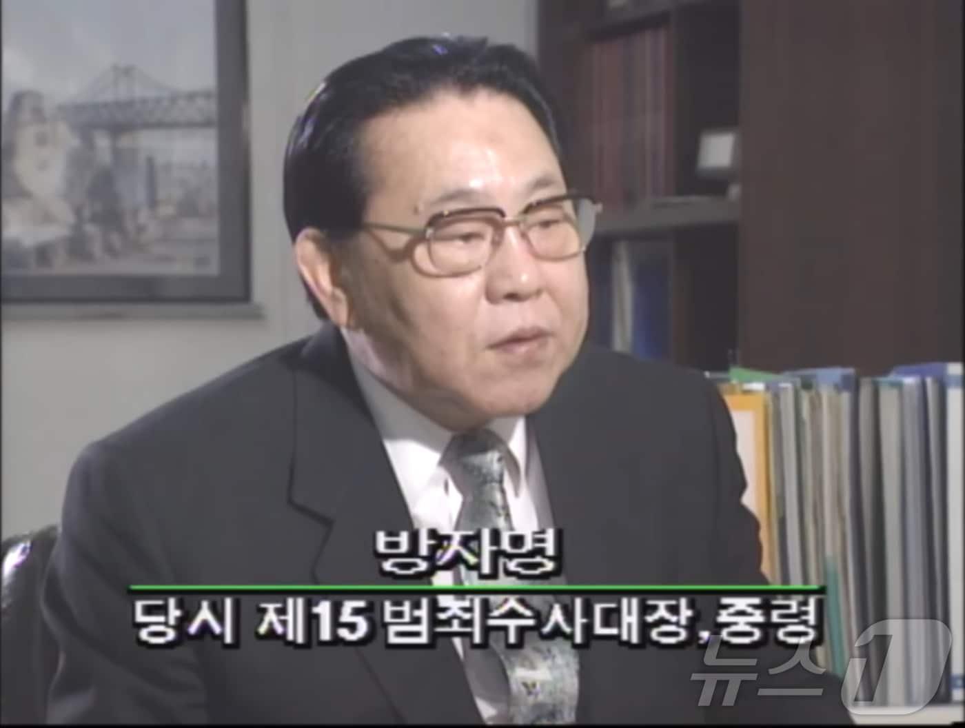 박정희와 군부가 일으킨 5·16 군사 반란 당시 육군 헌병 범죄수사대장이었던 고&#40;故&#41; 방자명 씨. 서울서부지법은 지난 5일 특수범죄 처벌에 관한 특별법&#40;특수범죄처벌특별법&#41; 위반 혐의로 유죄를 선고받은 방 씨의 재심 사건에서 무죄를 선고했다. 2024.09.06/뉴스1&#40;한국방송 &#39;다큐멘터리극장-5·16에 항거한 장군들&#39; 갈무리&#41;