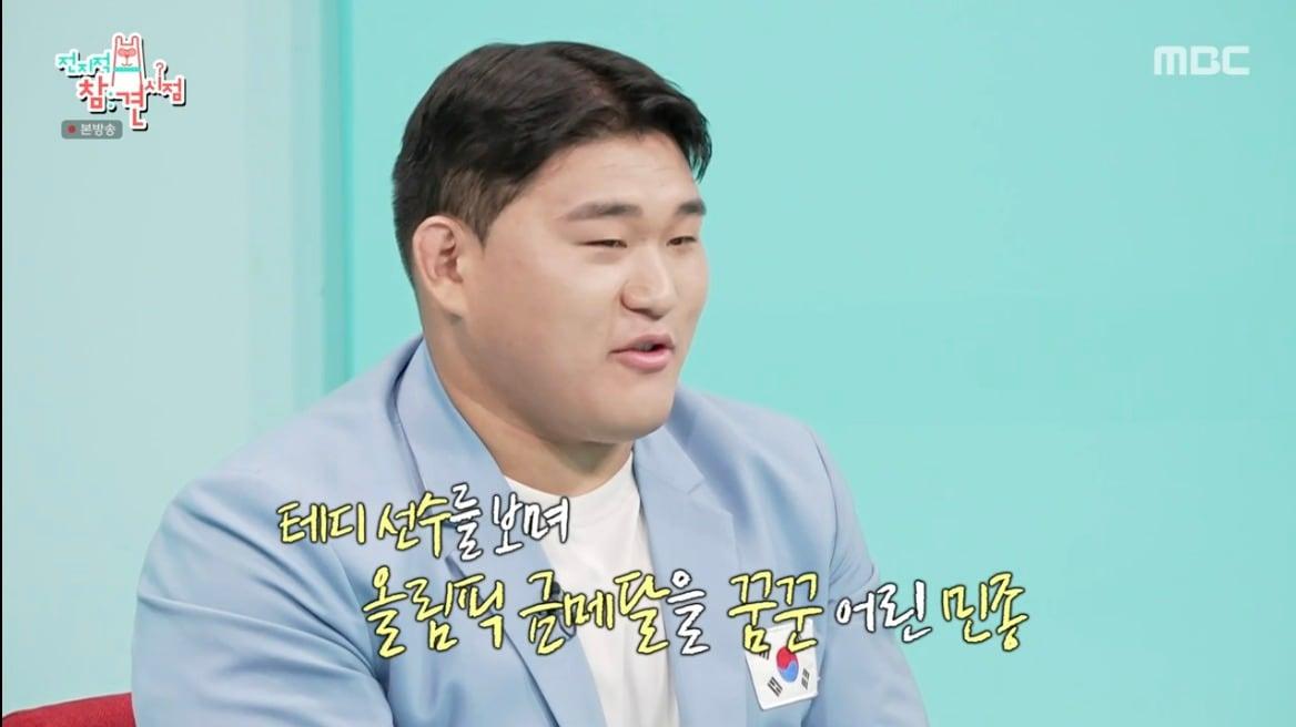   MBC &#39;전지적 참견 시점&#39;