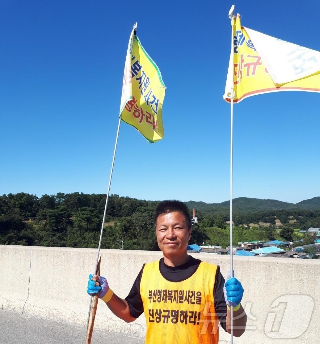 지난 2017년 형제복지원 피해 생존자들이 진상규명을 촉구하며 부산에서 서울 청와대까지 국토대장정을 벌였다. 사진은 당시 장정에 참여한 김대우씨 모습.&#40;형제복지원 사건 피해 생존자 모임 제공&#41;