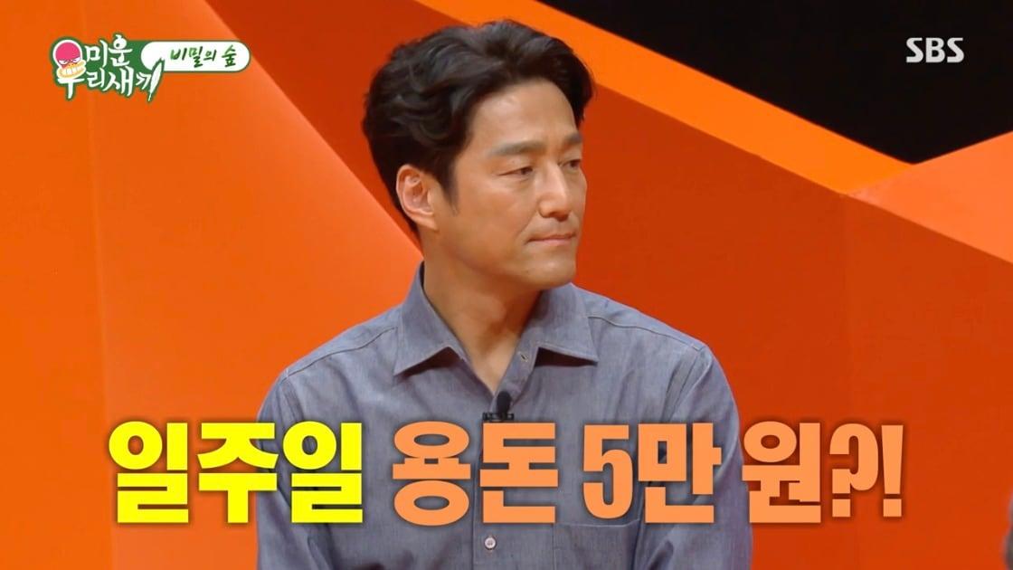    SBS &#39;미운 우리 새끼&#39; 방송 화면 캡처  