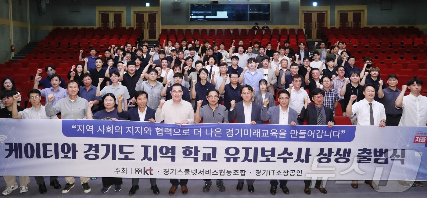 지난 6일 경기 성남시 분당구 KT본사에서 열린 &#39;KT·경기스쿨넷서비스협동조합 상생발전 출범식&#39;에서 신상대 KT 상무&#40;왼쪽&#41;와 김준형 협동조합 이사장이 상생발전 협약문을 낭독을 마친 뒤 악수를 하고 있다. 2024.9.9/뉴스1