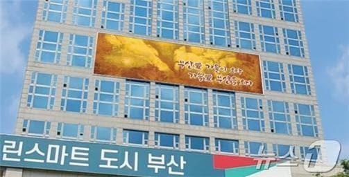 2024년 부산문화글판 가을편 게시안&#40;부산시청 제공&#41;