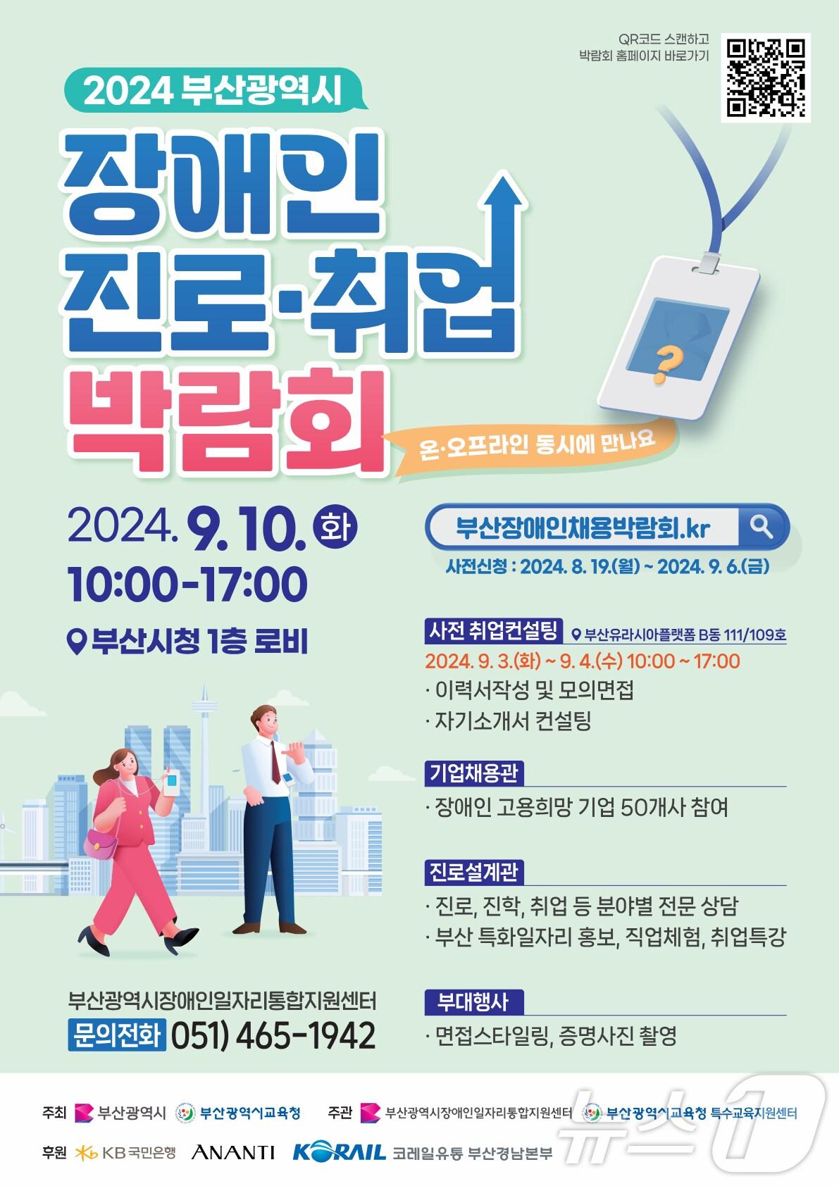 포스터.&#40;부산시교육청 제공&#41;