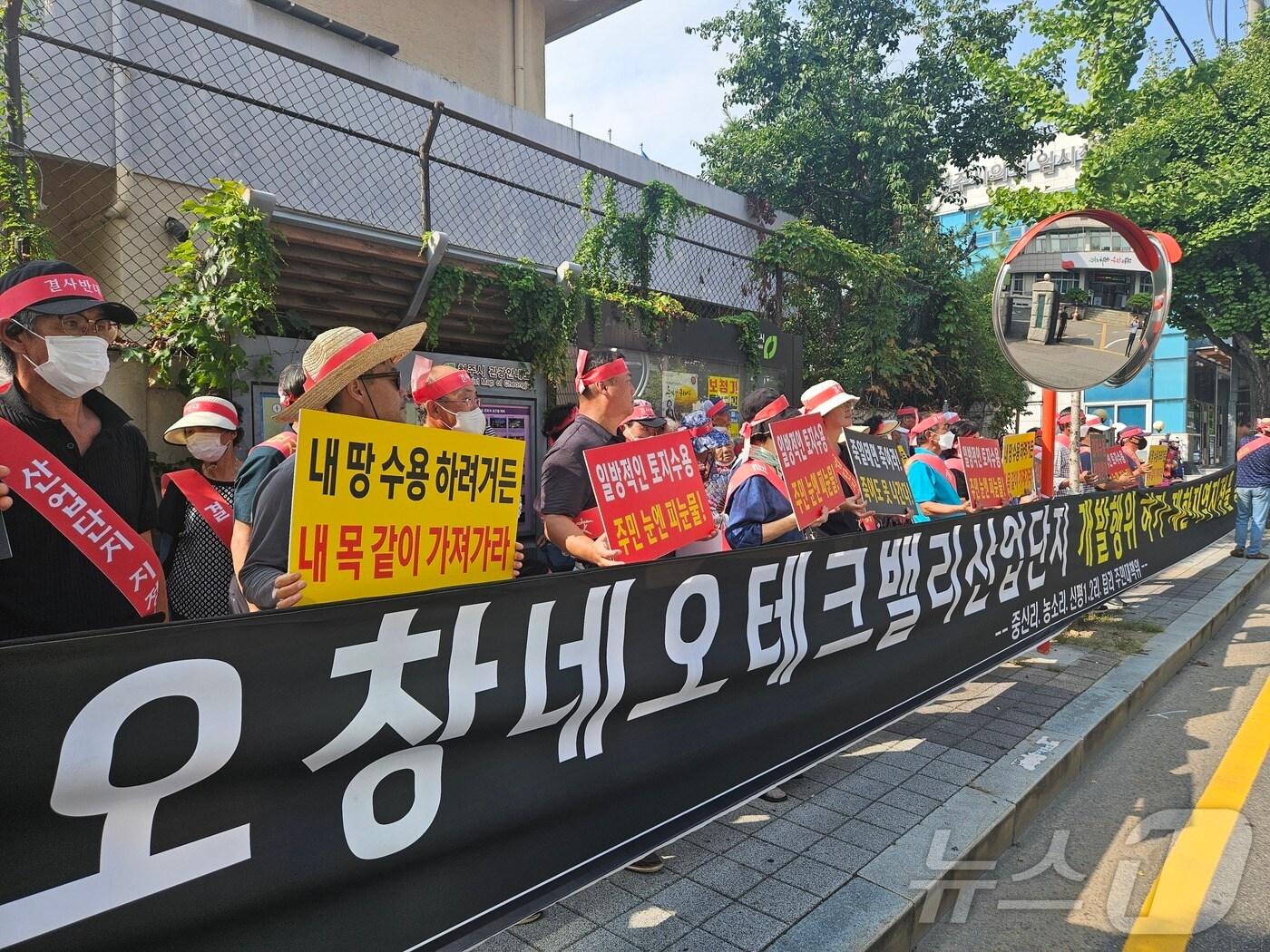 청주 오창 네오테크밸리 주민들이 일반산업단지 개발지정 철회를 요구하는 집회를 열었다.2024.9.9/뉴스1 이재규 기자