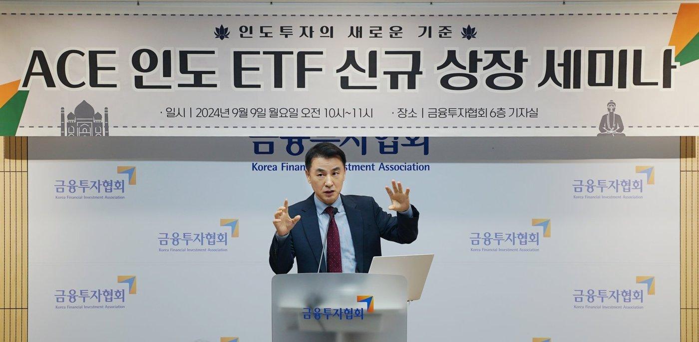 현동식 한국투자신탁운용 해외비즈니스본부장이 9일 열린 &#39;ACE 인도 ETF 신규 상장 세미나&#39;에서 발표를 하고 있다.&#40;한투운용 제공&#41;