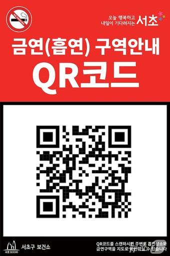 &#40;서울 서초구 제공&#41; 