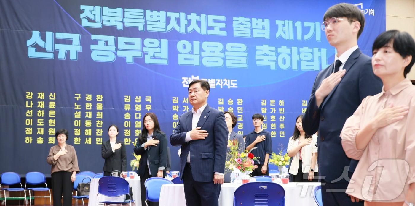 9일 전북특별자치도청 대회의실에서 전북자치도 출범 이후 첫 번째 신규 공무원 임용장 수여식이 개최된 가운데 김관영 도지사와 신규공무원들이 국민의례를 하고 있다.&#40;전북자치도 제공&#41;/뉴스1  