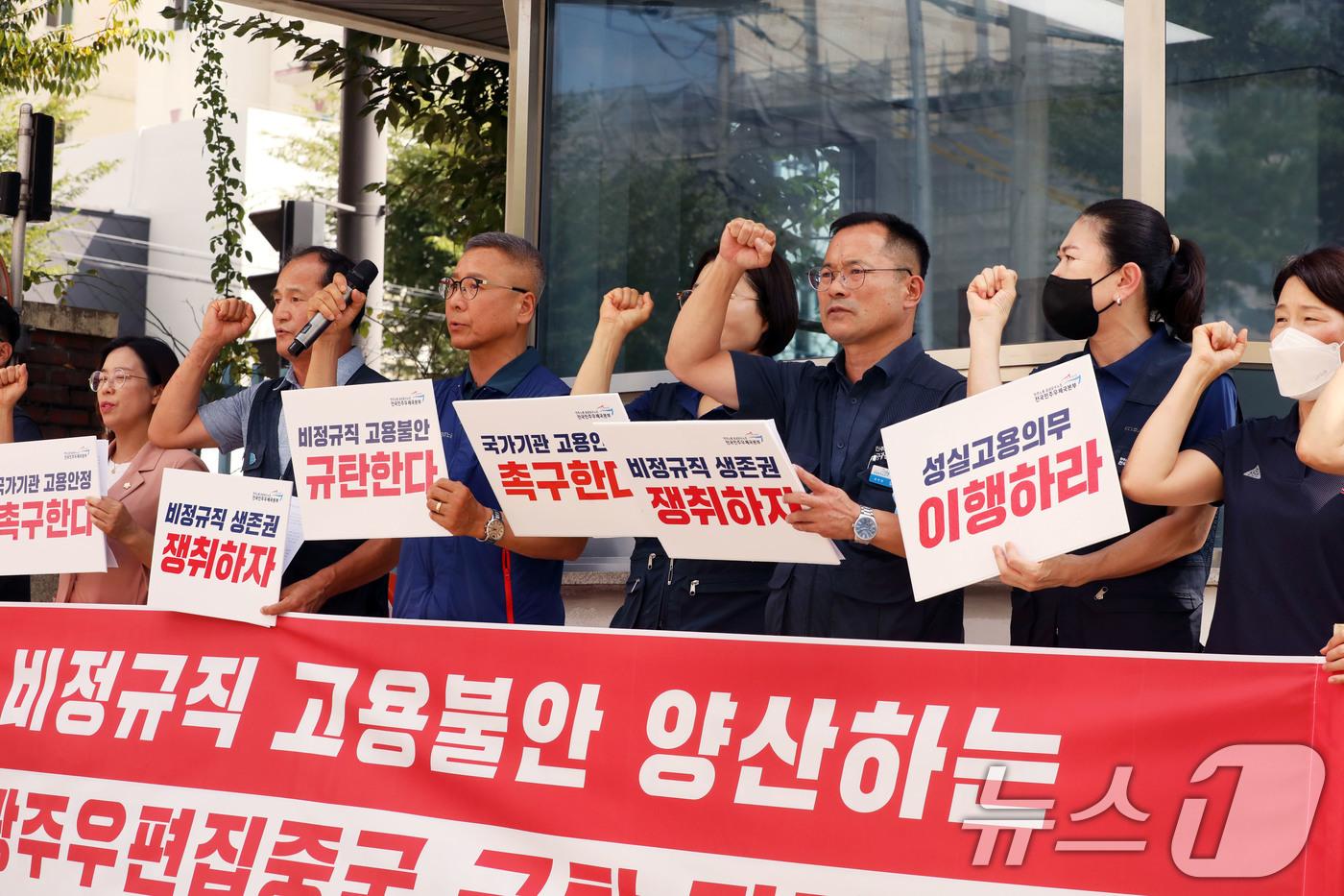 9일 오후 광산구 쌍암동 광주우편집중국 앞에서 민주노총 공공운수노조가 공공일자리 고용안정을 촉구하는 기자회견을 하고 있다.2024.9.9/뉴스1 ⓒ News1 박지현 기자