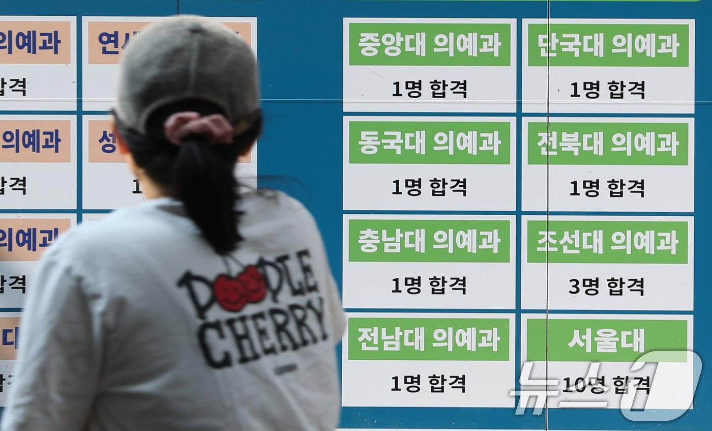 2025학년도 대입 수시 원서 접수를 시작한 9일 오후 경기 안양시 동안구의 한 학원가의 건물에 의대 입시 관련 홍보문이 붙어있다. 2024.9.9/뉴스1 ⓒ News1 김영운 기자