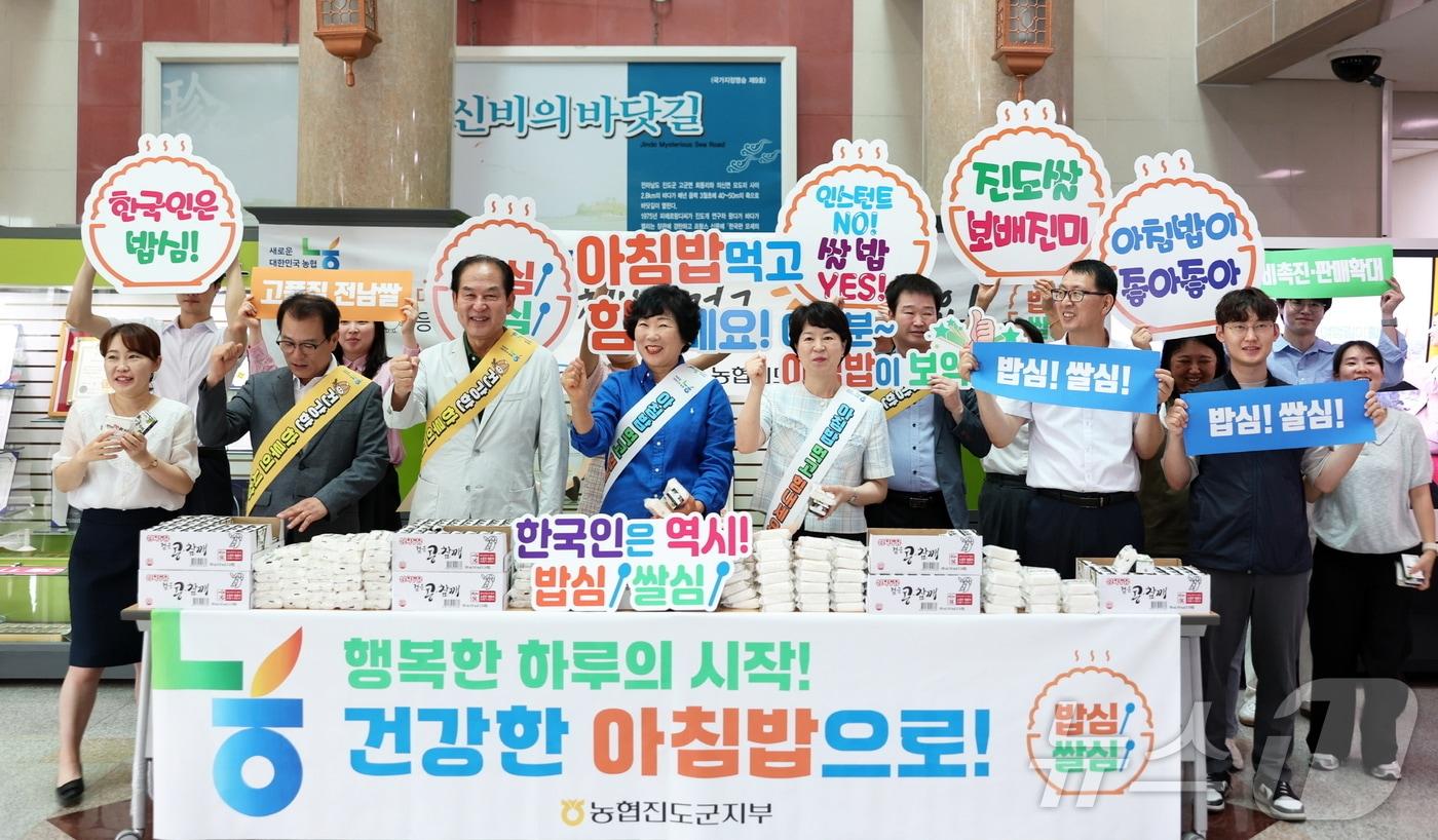 김희수 진도군수&#40;왼쪽 세 번째&#41;가 농협진도군지부와 아침밥 먹기 캠페인을 벌이고 있다.&#40;진도군 제공&#41;/뉴스1