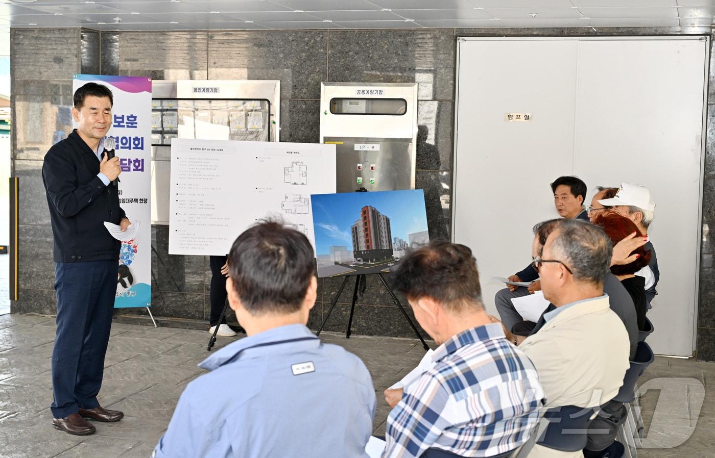 울산 중구가 중구보훈단체협의회와 한국토지주택공사&#40;LH&#41; 매입임대주택 현장간담회를 진행하고 있다.&#40;울산중구청제공&#41;