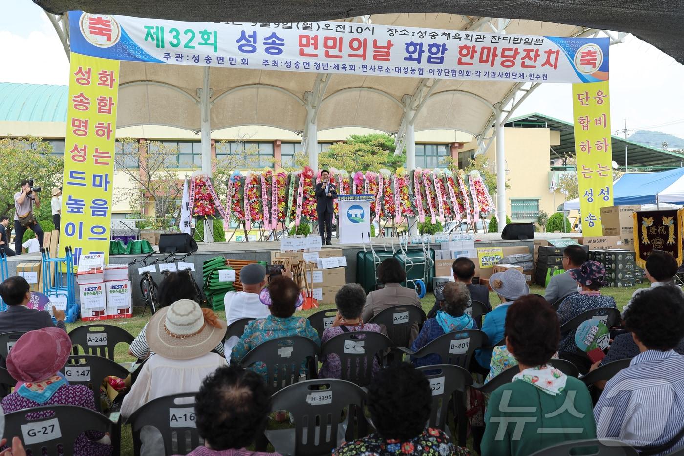   ‘제32회 성송면민의 날 화합 한마당 잔치’가 9일 성송체육회관 일원에서 개최됐다.&#40;고창군 제공&#41;2024.9.9/뉴스1