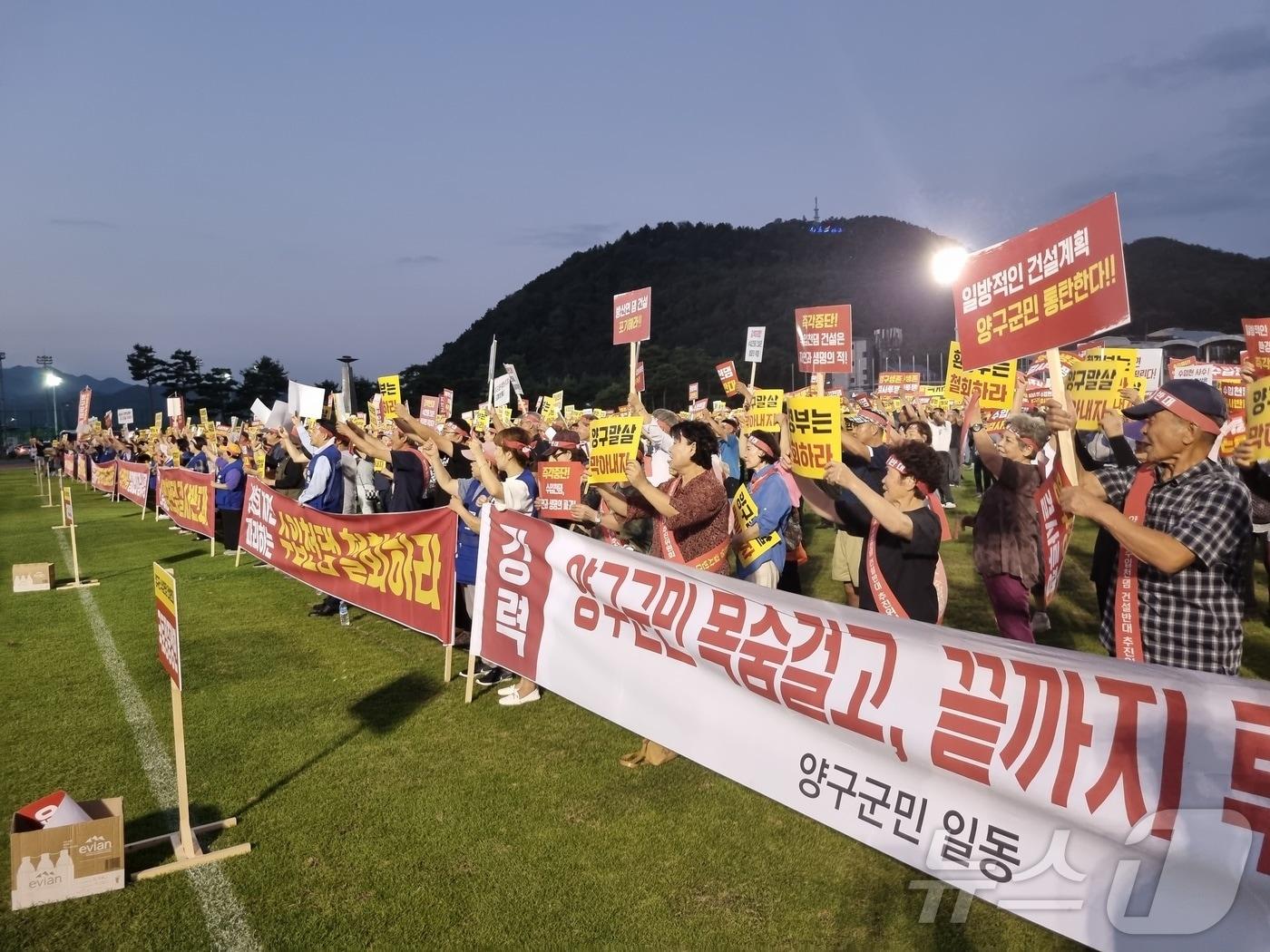 9일 강원 양구 종합운동장에서 수입천댐 건설 반대 양구군민 궐기대회가 열렸다. 이날 궐기대회에 참여한 서흥원 양구군수와 정창수 양구군의회 의장 등 기관‧단체와 지역주민들은 건설계획 전면 백지화를 환경부에 촉구했다.&#40;양구군 제공&#41; 2024.9.9./뉴스1 ⓒ News1 이종재 기자