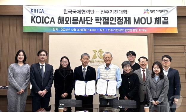 전주기전대와 한국국제협력단&#40;KOICA&#41;이 지난달 30일 업무협약을 체결, 해외봉사활동 활성화에 적극 노력하기로했다.&#40;전주기전대 제공&#41;/뉴스1