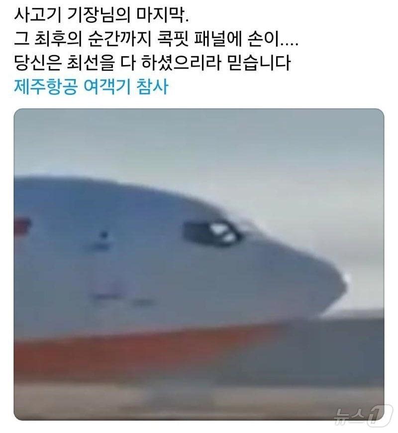 &#40;스레드 갈무리&#41; /뉴스1