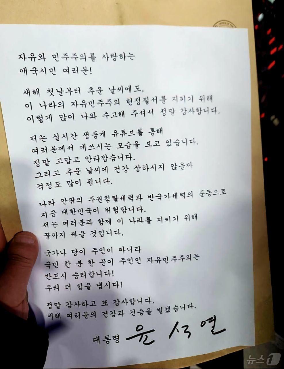 윤석열 대통령 자필 서명이 담긴 편지.. &#40;사진=석동현 변호사&#41; 