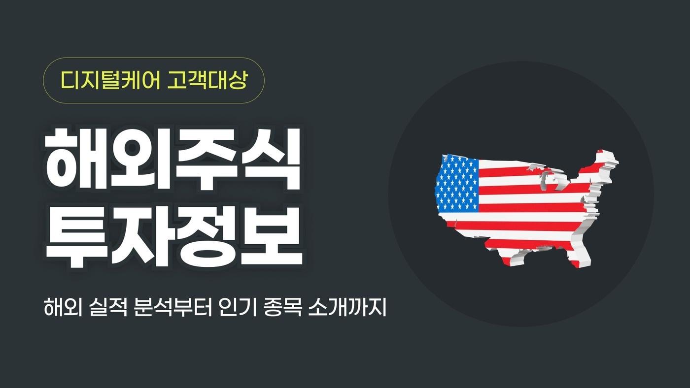 NH투자증권