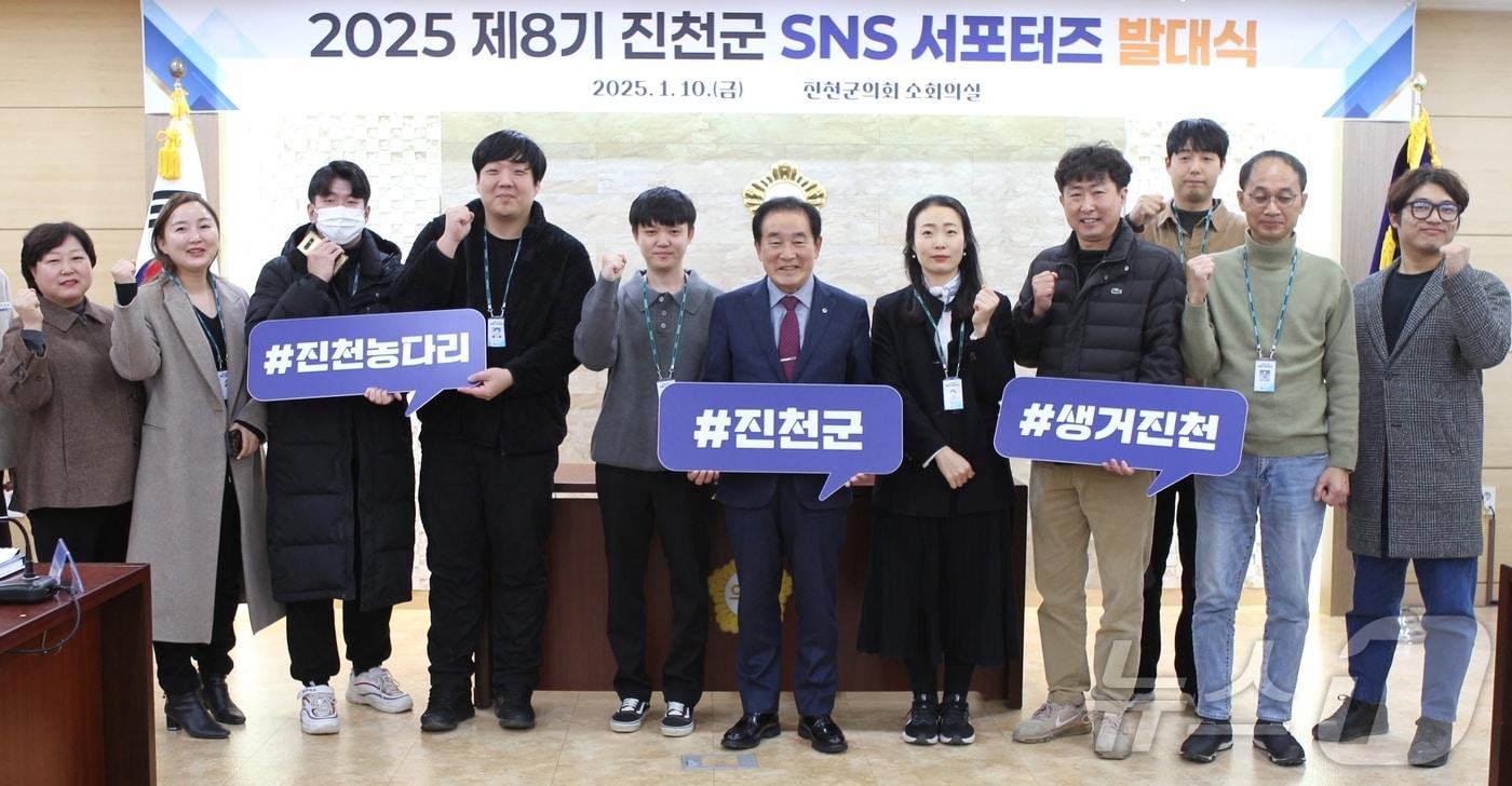 충북 진천군은 10일 8기 SNS 서포터즈 발대식을 군청에서 개최했다.&#40;진천군 제공&#41;/뉴스1