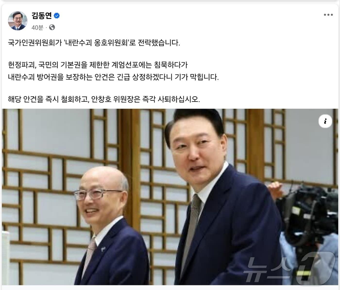 김동연 경기도지사 페이스북 캡처.