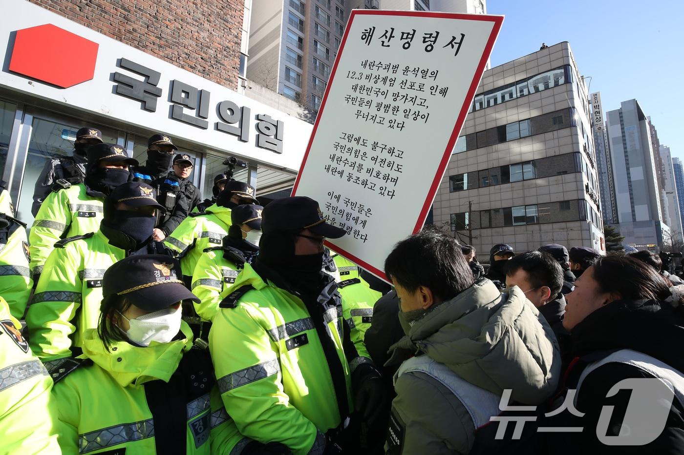 민주노총대구지역본부와 윤석열퇴진대구시국회의 관계자들이 10일 오후 대구 수성구 국민의힘 대구·경북시도당사 앞에서 &#39;내란범죄집단 국민의힘 해체 대구지역 결의대회&#39;를 마친 뒤 해산명령서를 들고 당사 앞으로 이동하기 위해 경찰과 대치하고 있다. 2025.1.10/뉴스1 ⓒ News1 공정식 기자