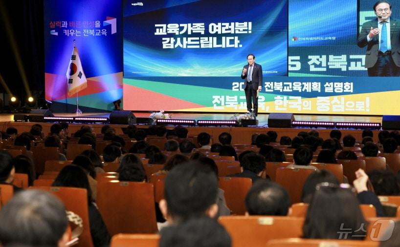 10일 전주학생교육문화관에서 개최된 ‘2025 전북교육계획 설명회’에서 서거석 교육감이 올해 핵심 교육정책에 대해 설명하고 있다.&#40;전북교육청 제공&#41;/뉴스1